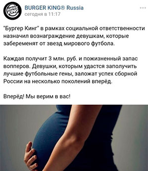 Burger King Rússia oferece Whoppers grátis pelo resto da vida para quem engravidar de jogador de futebol durante a Copa