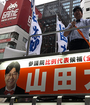 Político venceu eleição no Japão propondo lutar contra a censura e retirar mosaicos em animes e mangás